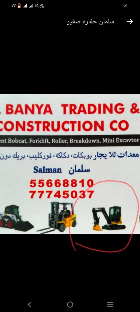All excavators & bobcats availabl - 2