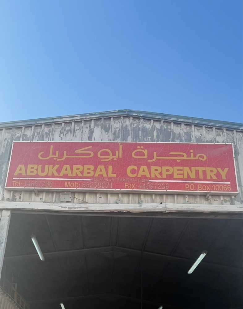 Abukarbal carpentry - 1