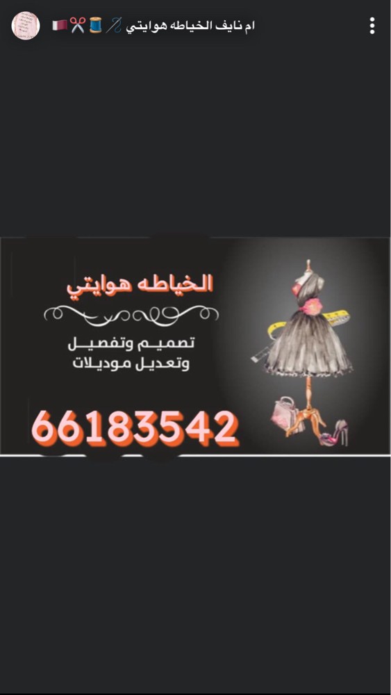 خياطة نسائيه - 1