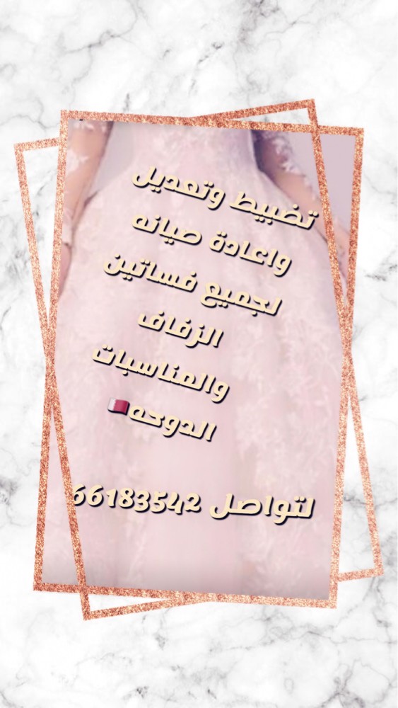 خياطة نسائيه - 2