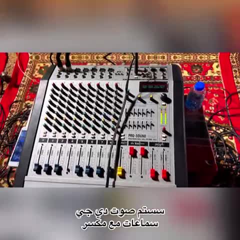 دي جي  - 8