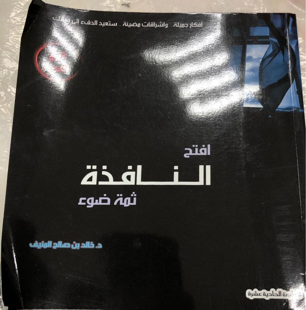 كتب وروايات  - 9