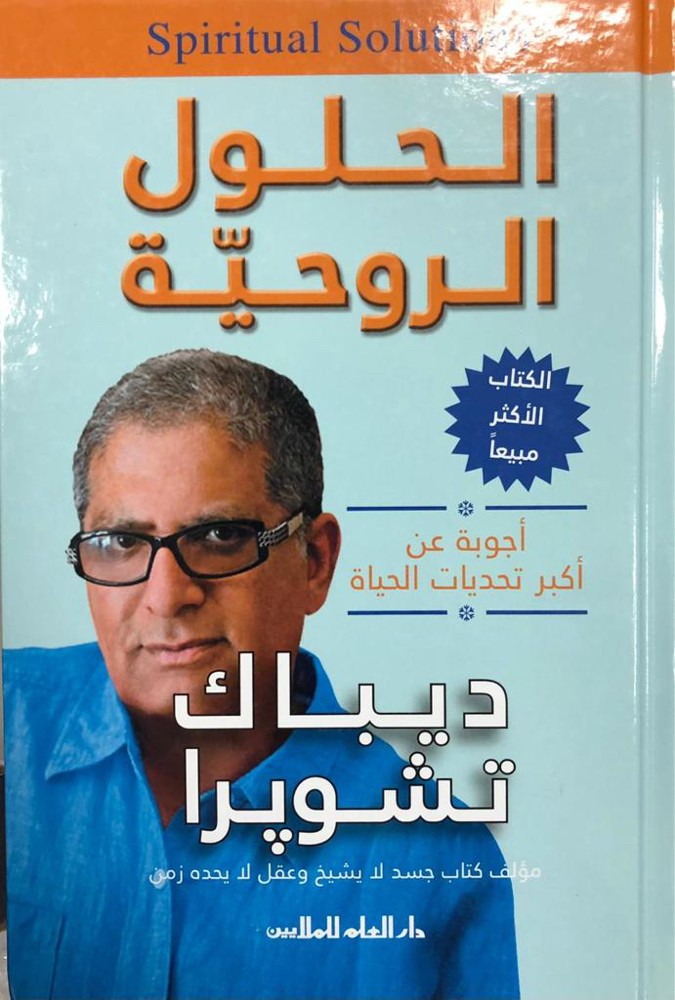كتب وروايات  - 14