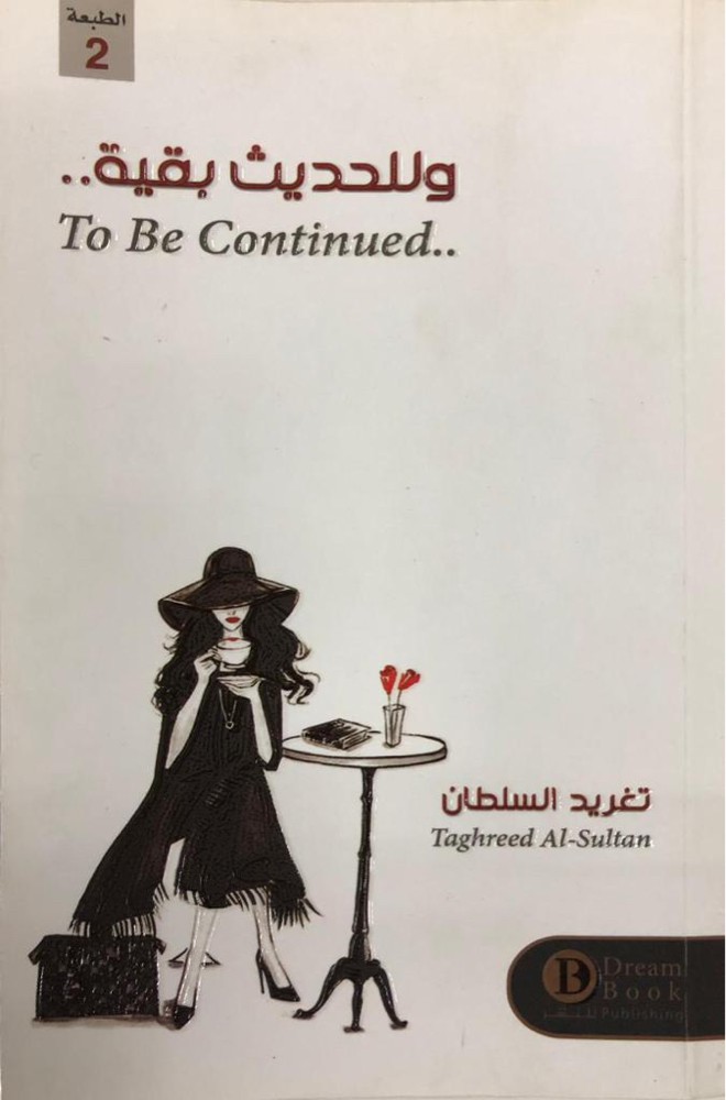 كتب وروايات  - 8