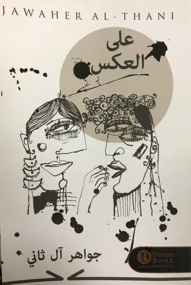 كتب وروايات  - 7