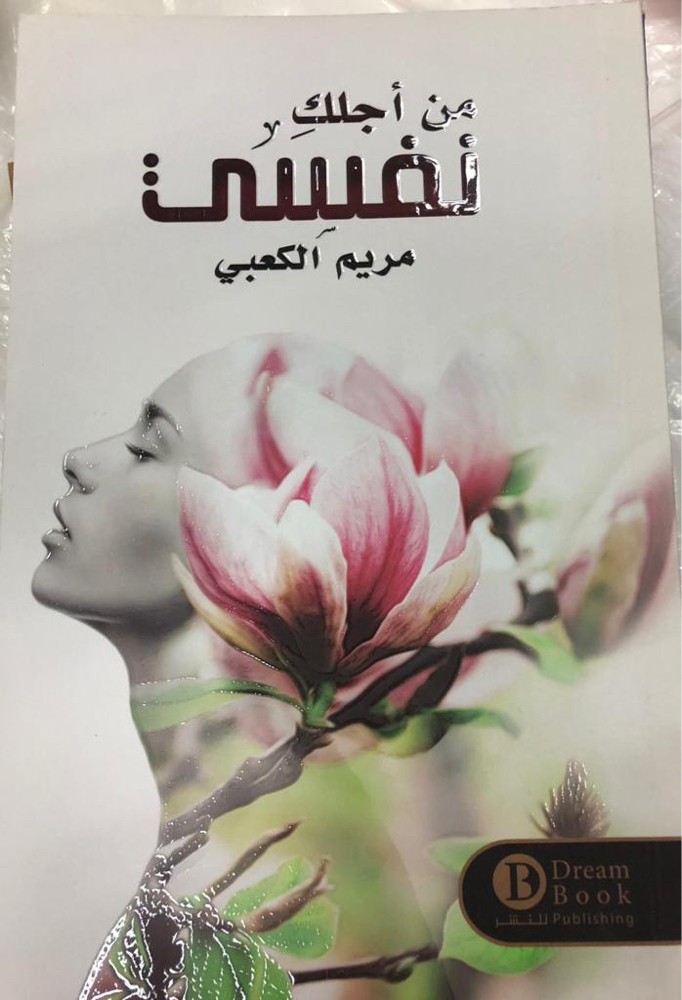كتب وروايات  - 13