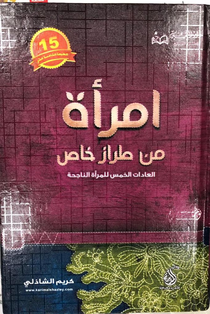 كتب وروايات  - 6