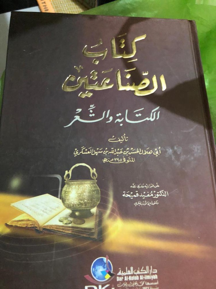 كتب وروايات  - 2