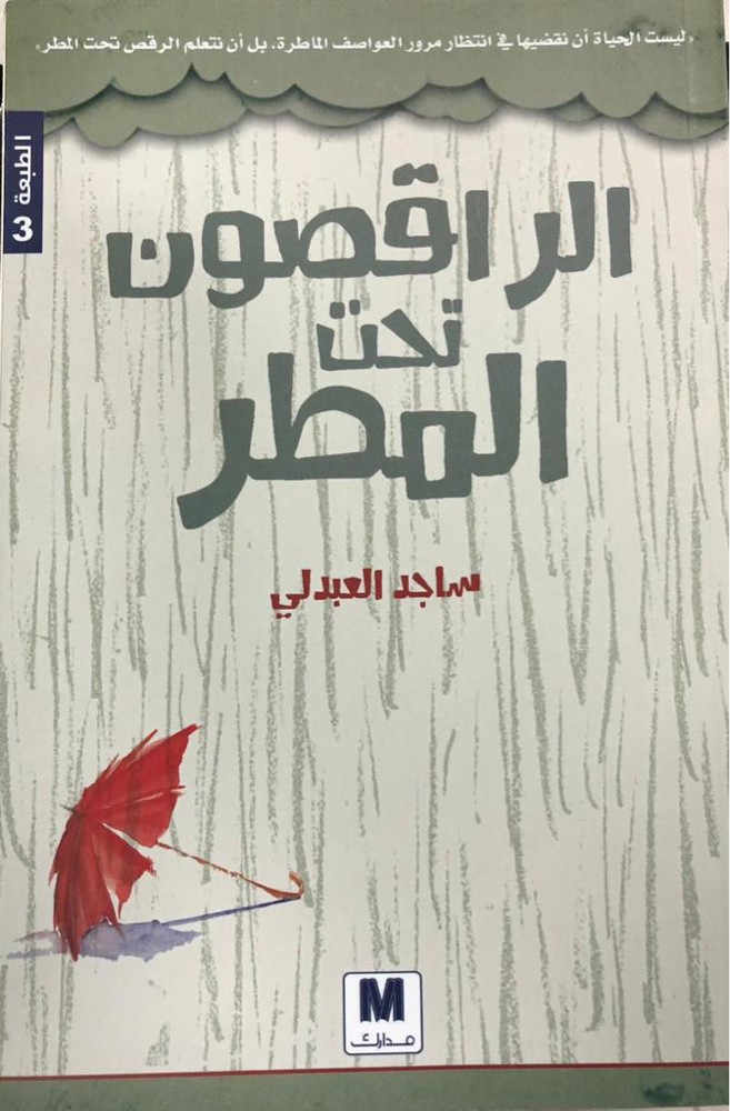 كتب وروايات  - 11