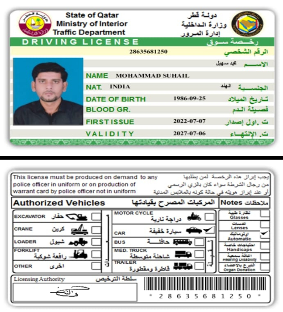 سائق مؤقت - 2