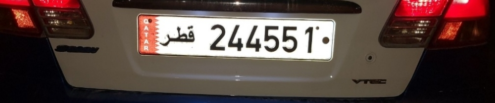 رقم خصوصي سداسي - 1