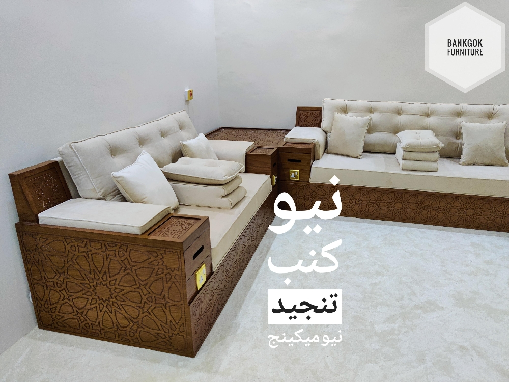 Home Furniture Upholstery in Qata - 1