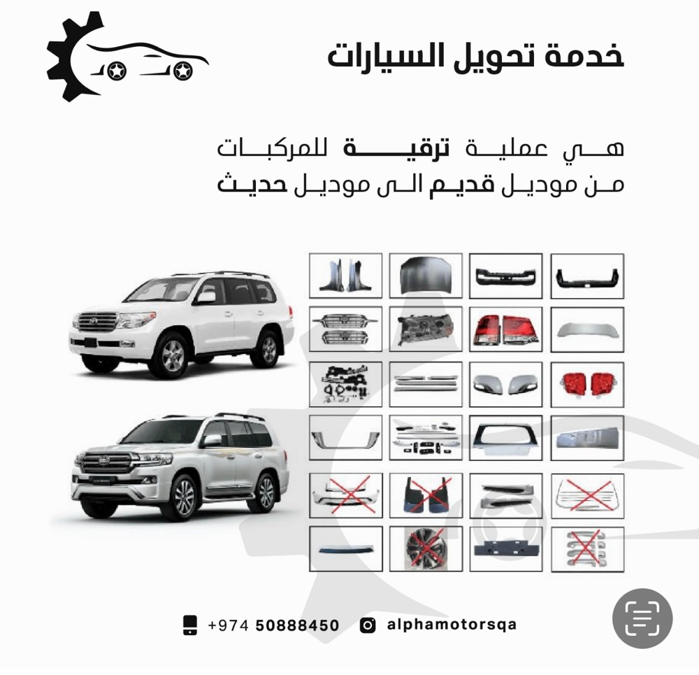 الفا موتورز لاصلاح المركبات - 5