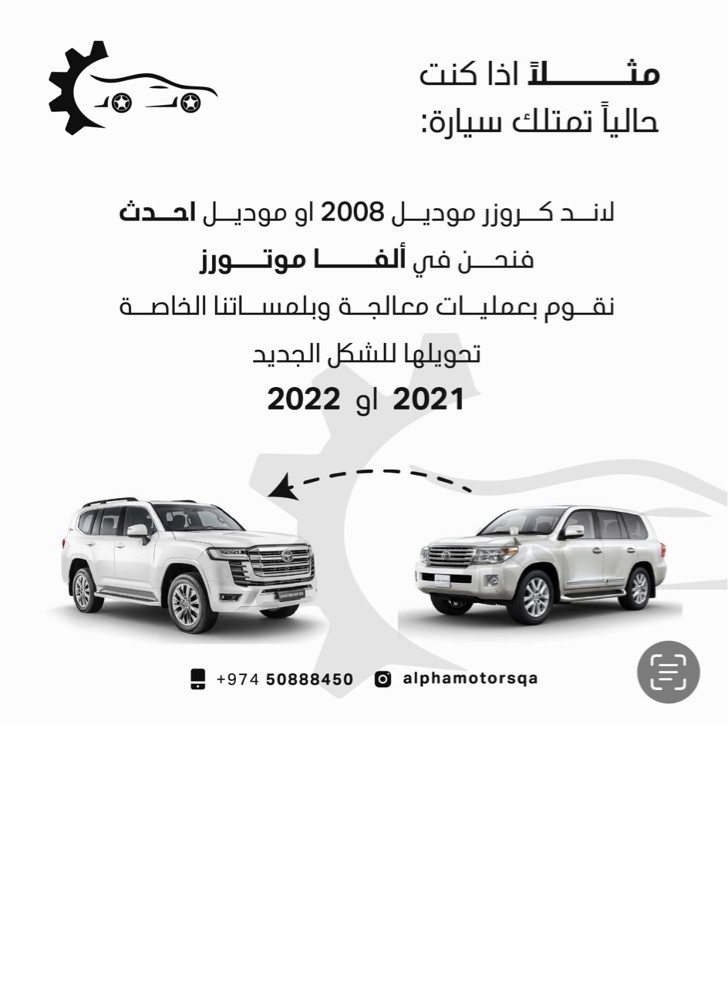 الفا موتورز لاصلاح المركبات - 6