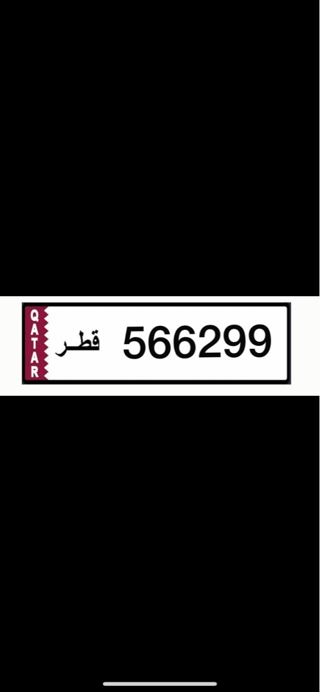 للبيع رقم سداسي غير مميز  - 1