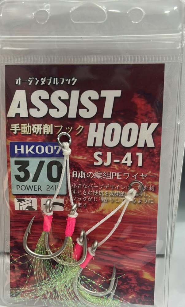 assist hook - 4