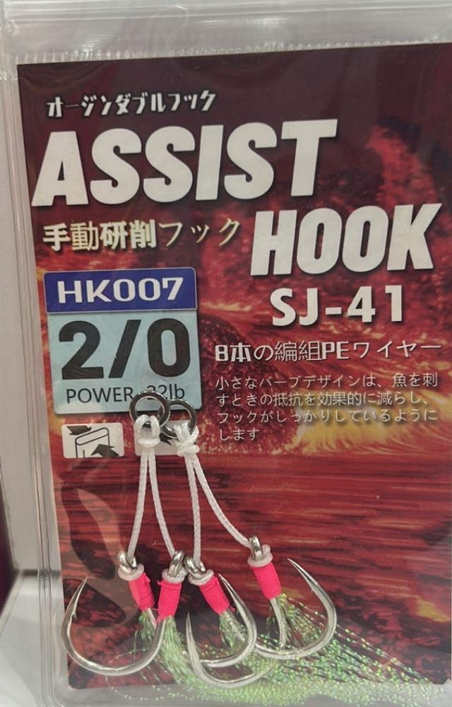 assist hook - 2