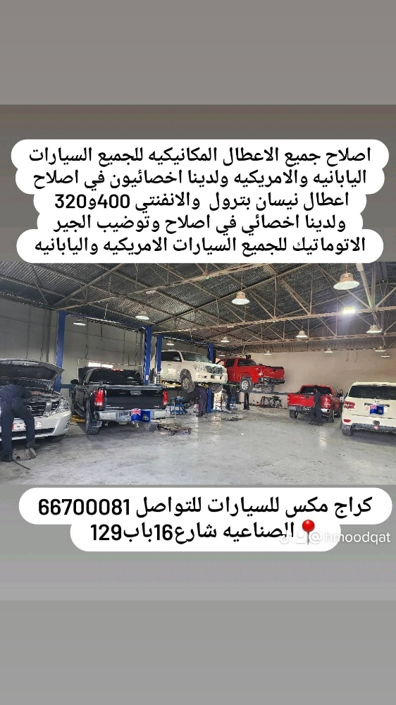 متوفر لدينا مكاين نيسان - 9