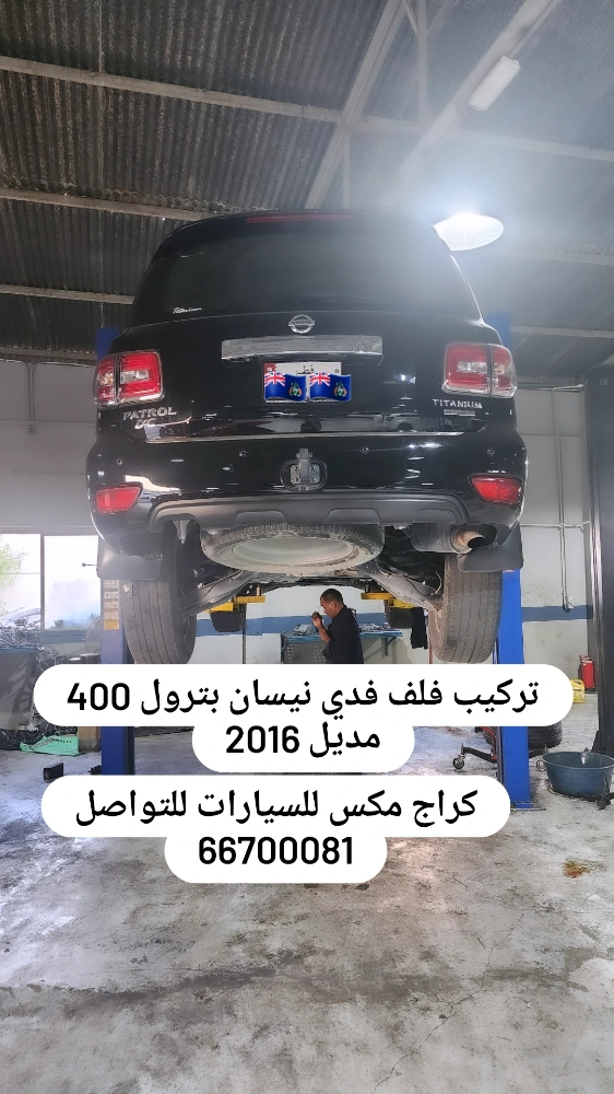 متوفر لدينا مكاين نيسان - 7