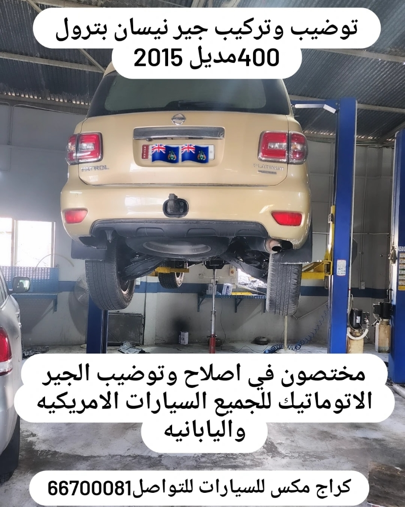 متوفر لدينا مكاين نيسان - 10