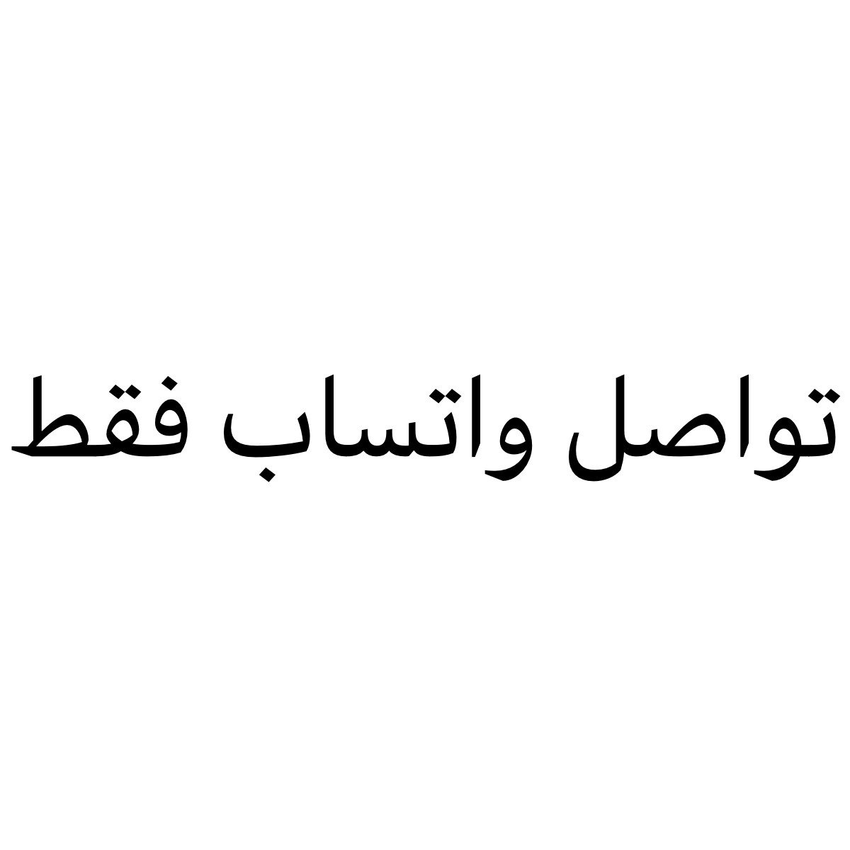 سطاب موستنق موديل ٩٤ - 2