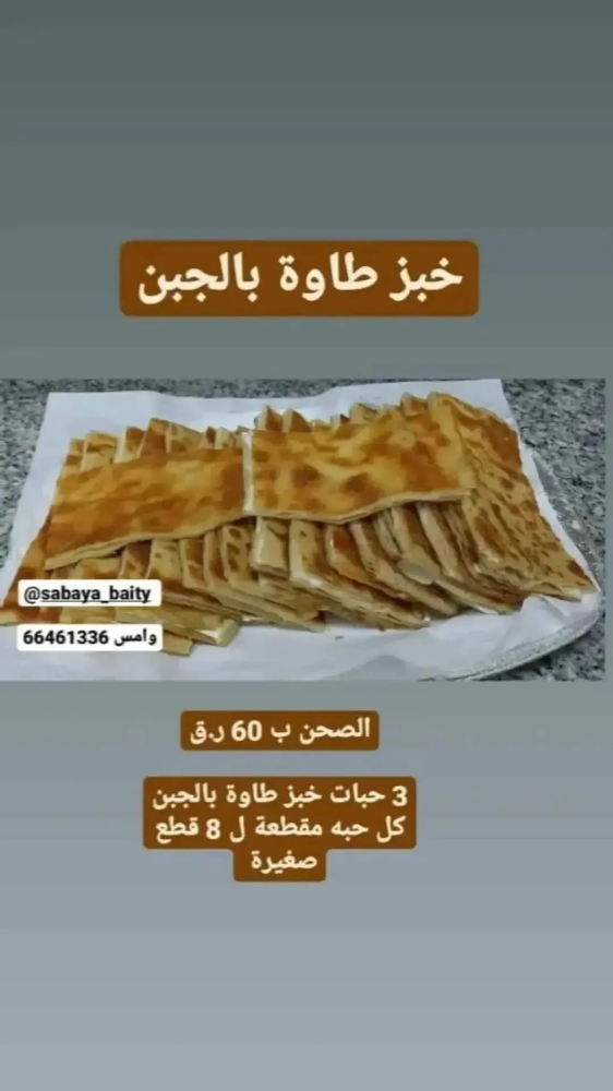 الخبز اليمني على أصوله معطف/سبايا - 5