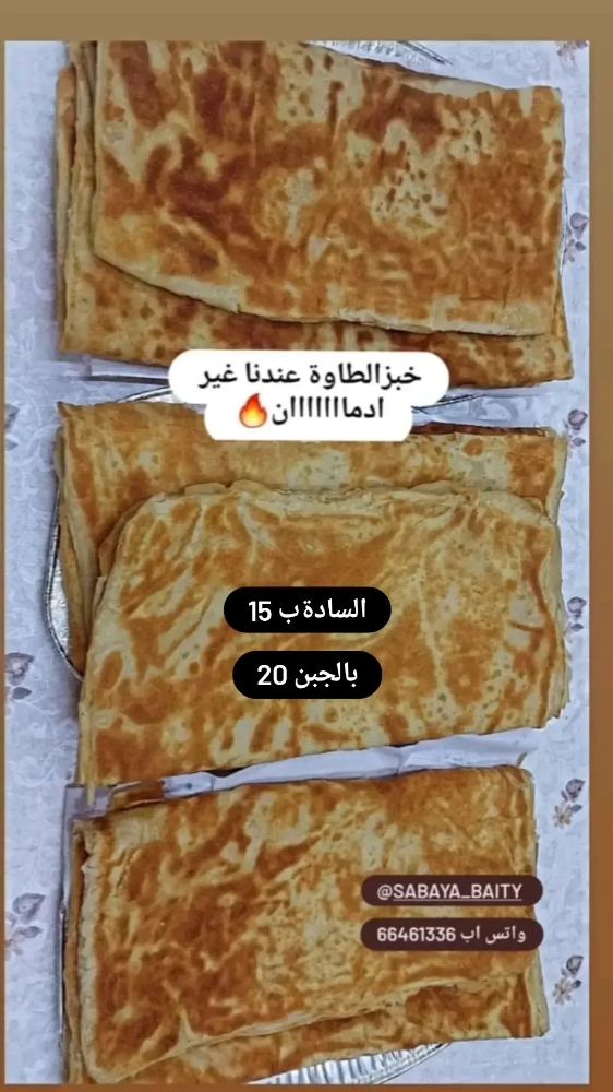 الخبز اليمني على أصوله معطف/سبايا - 4