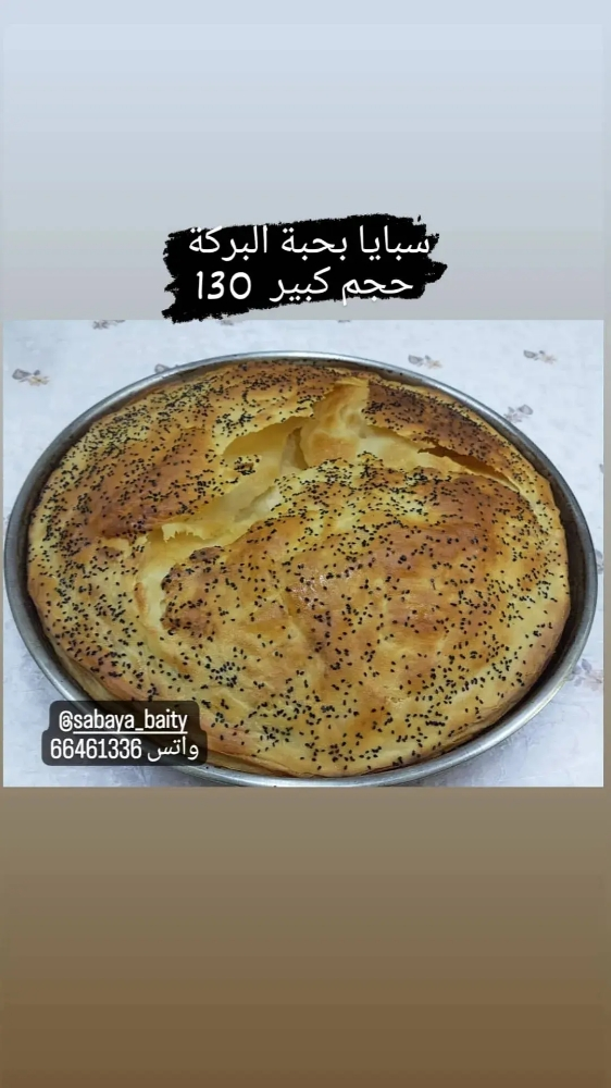 الخبز اليمني على أصوله معطف/سبايا - 2