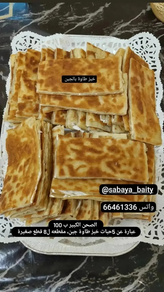 الخبز اليمني على أصوله معطف/سبايا - 3