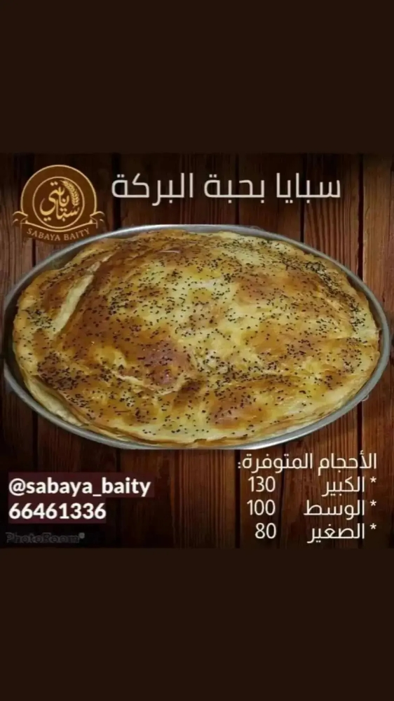 الخبز اليمني على أصوله معطف/سبايا - 6