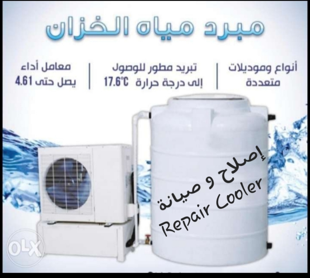 Water Tank Cooler Repair,Gas Fill - 2