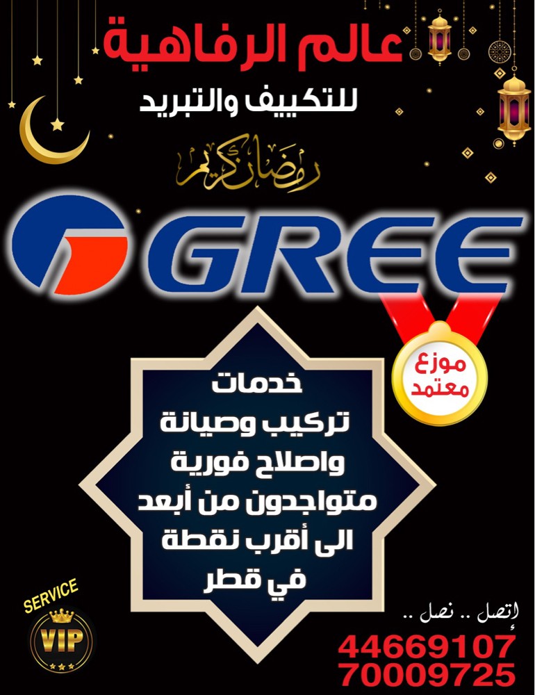 مكيفات هومر الفاخرة - 3