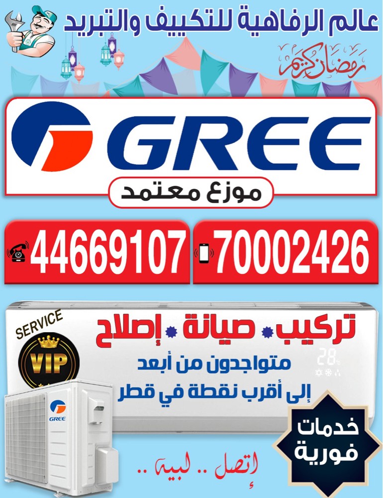مكيفات هومر الفاخرة - 1