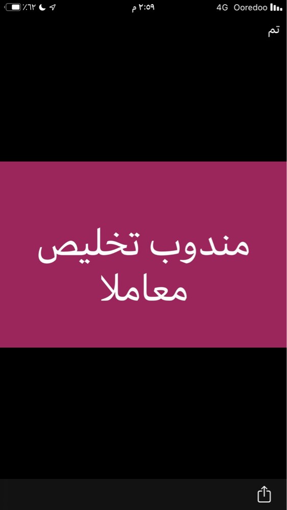 تخليص معاملات - 1