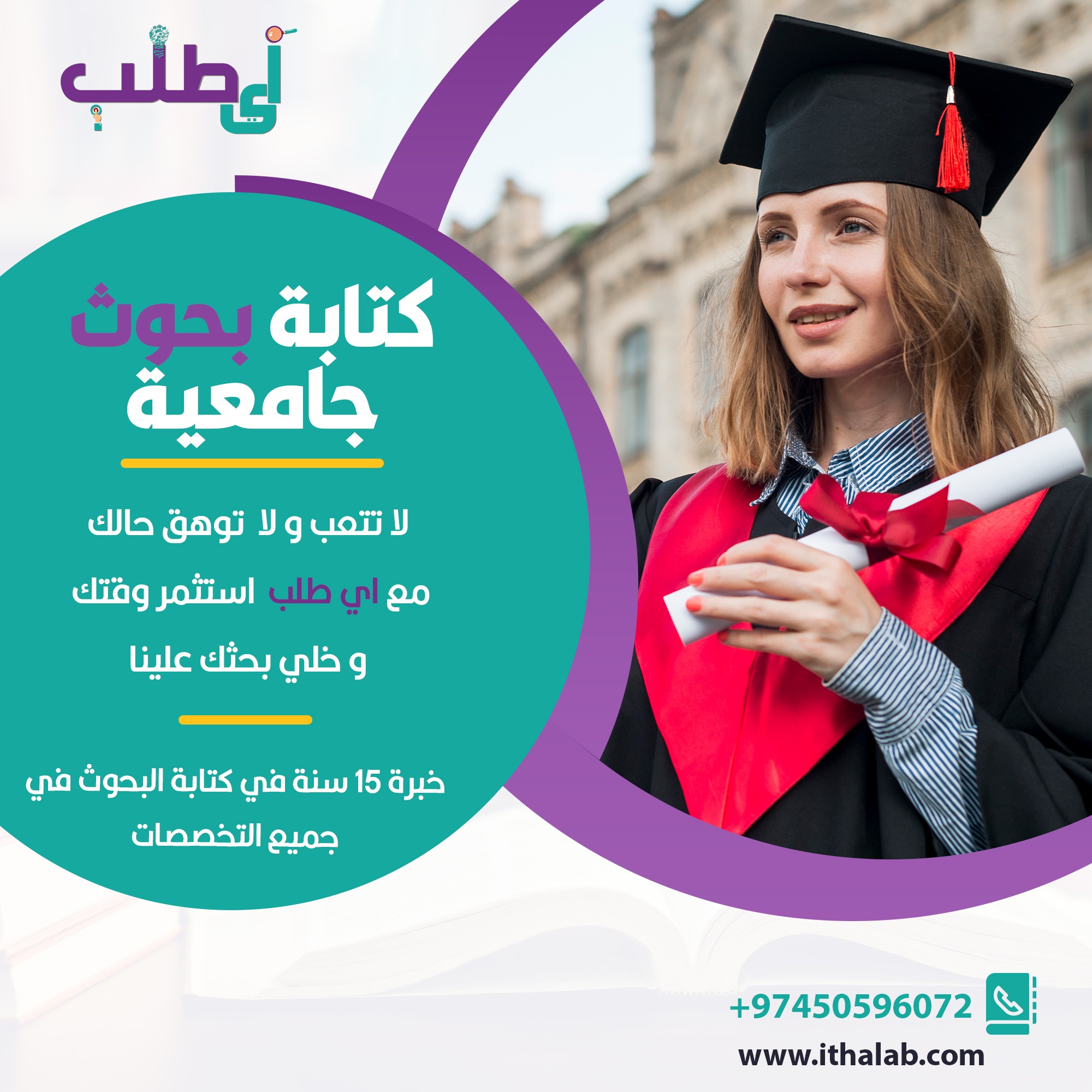 كتابة بحوث جامعية - 3