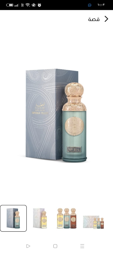 Kuwait perfumes - 3