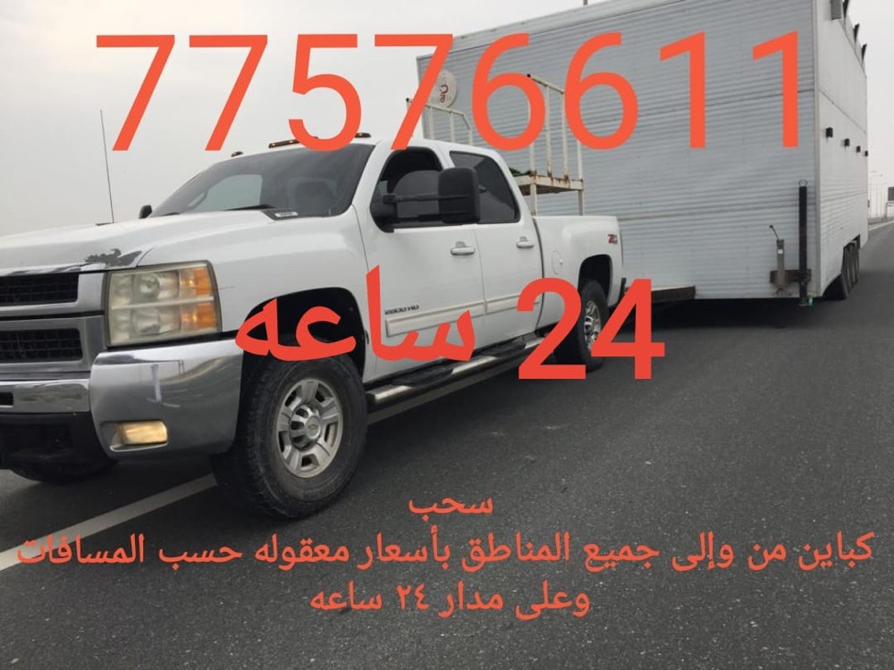 قلص كباين  - 1
