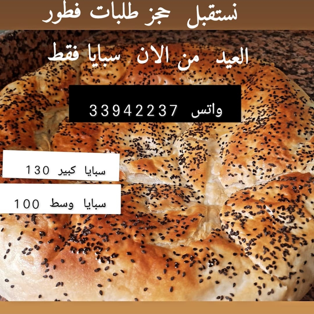 معطف وسبايا - 14