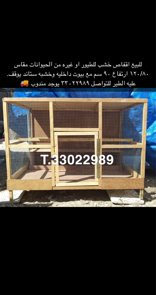 Bird cages for sale - 1