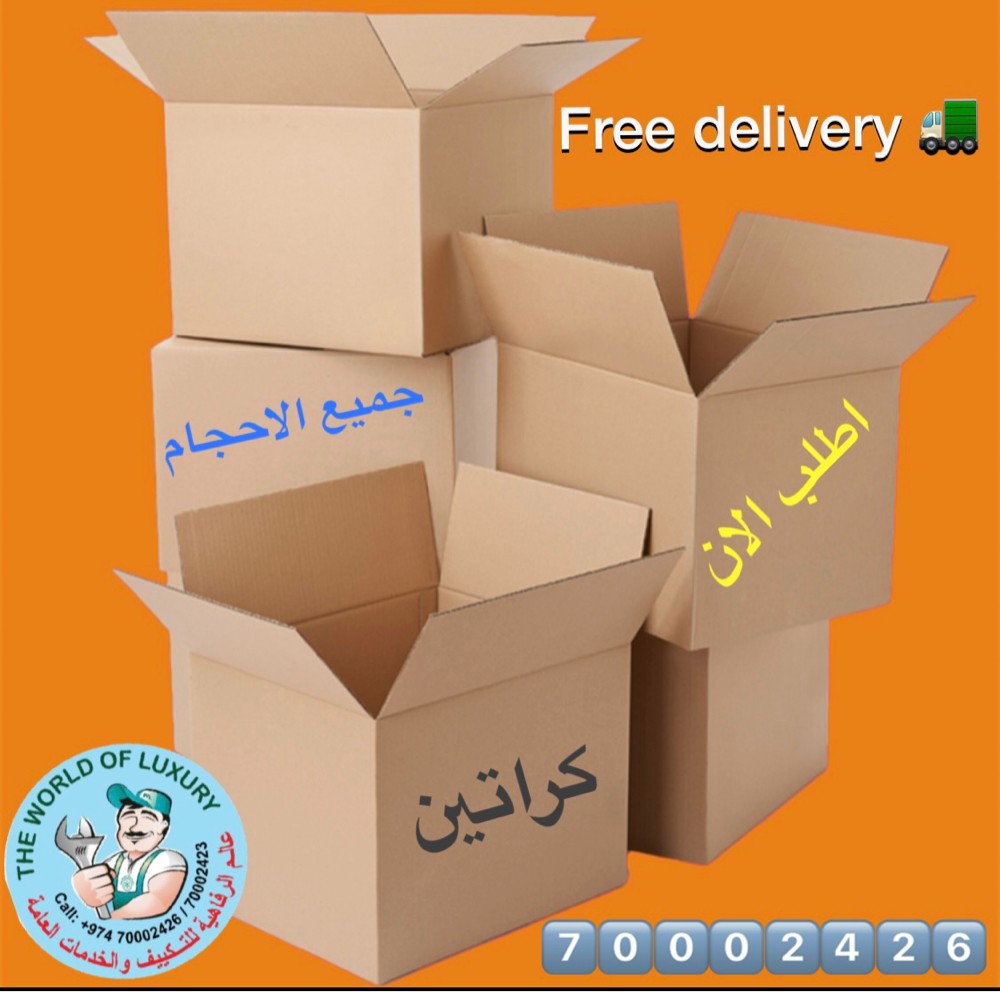 carton - 1