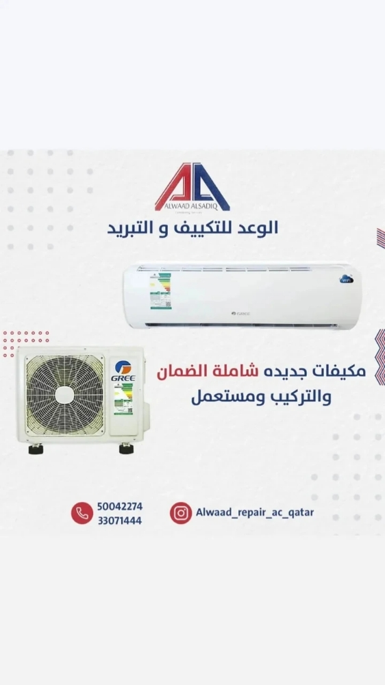 شركة الوعد  للمقاولات و الخدمات - 6
