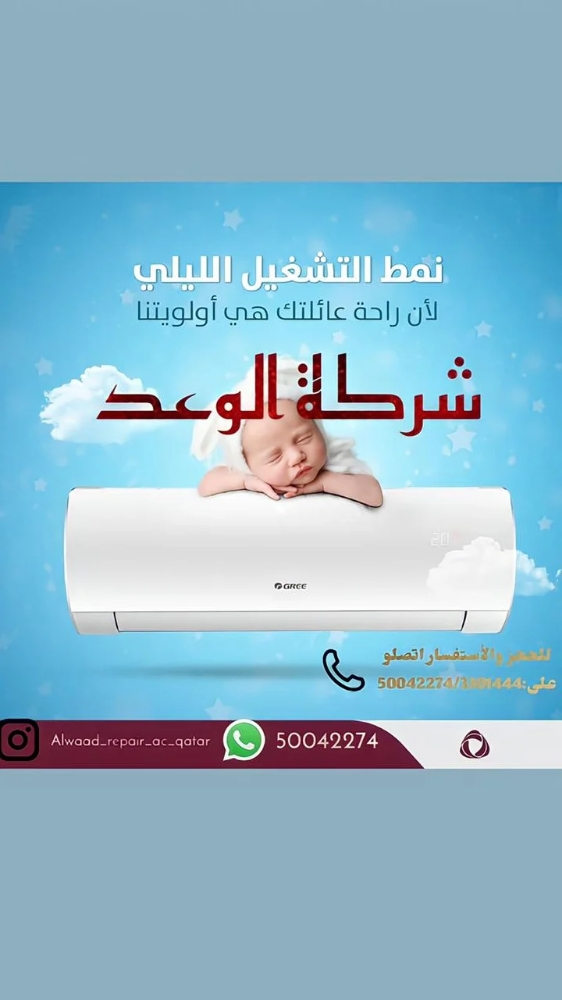 شركة الوعد  للمقاولات و الخدمات - 14
