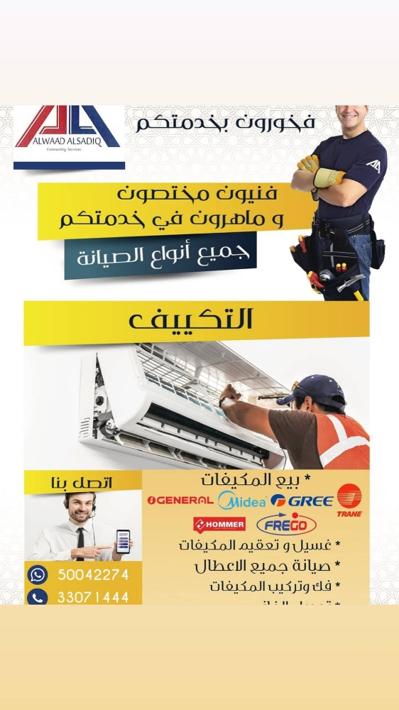 شركة الوعد  للمقاولات و الخدمات - 12