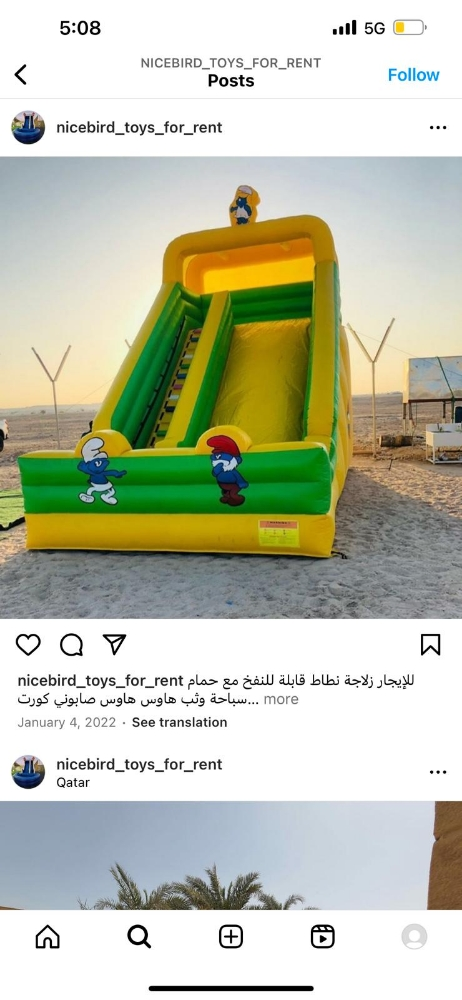 لعبة عقارب الساعة - 2