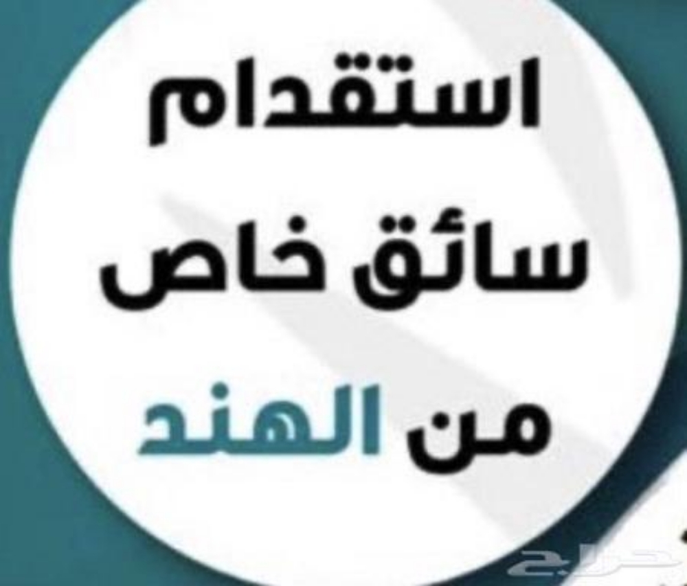 سائقين مؤقت برخصة قطريه - 4