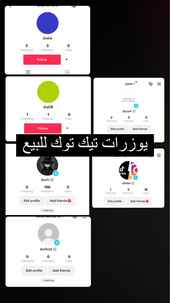 للبيع يوزرات تيك توك - 1