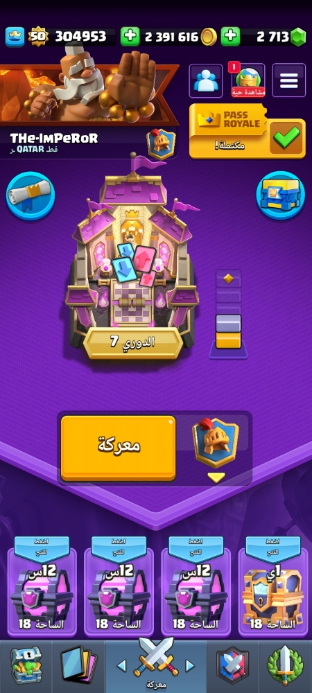 Clash Royal LVL 14 Max - 1