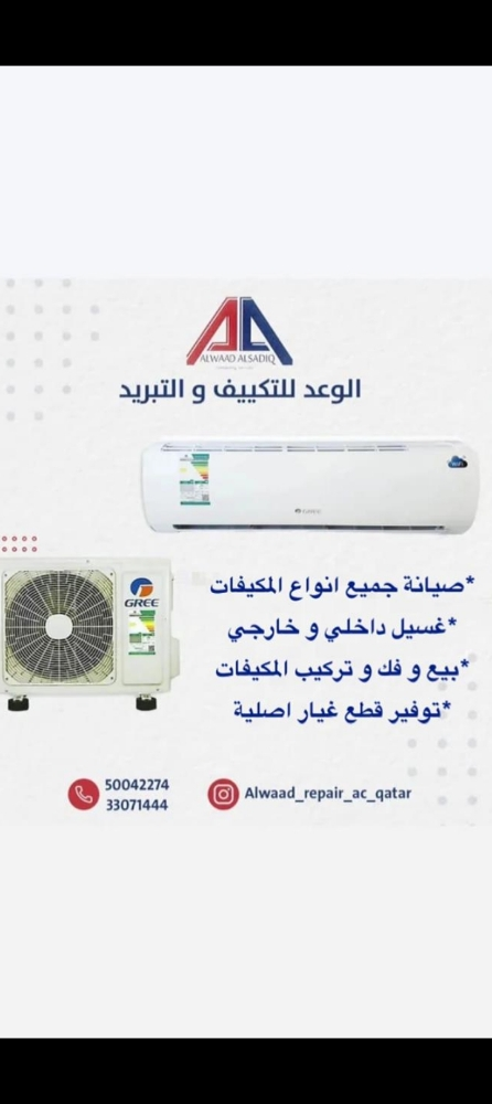 شركة الوعد  للمقاولات و الخدمات - 2