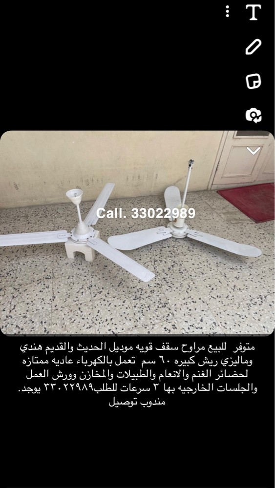 للبيع مراوح سقف كبير وجوده - 1
