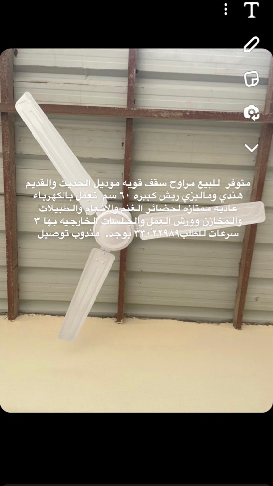 للبيع مراوح سقف كبير وجوده - 3